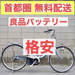 🔴首都圏無料配送🔴⭐️格安⭐ブリヂストン 26インチ 4.0ah...