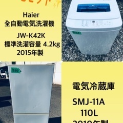 割引価格☆ 生活家電2点セット【洗濯機・冷蔵庫】その他在庫多数❗️