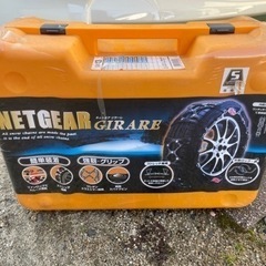 新品、未開封」タイヤチェーン