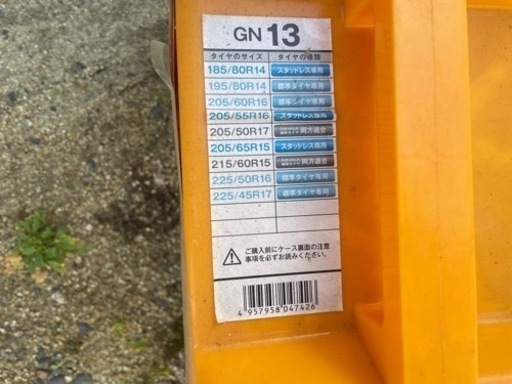 新品未開封！！タイヤチェーン