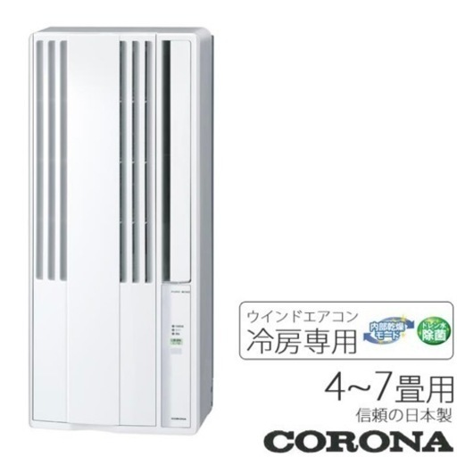 コロナ　窓用エアコン　cw-1618 説明書　リモコン付き