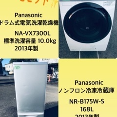 168L ❗️送料無料❗️特割引価格★生活家電2点セット【洗濯機・冷蔵庫】 