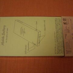 新品・未使用 のモバイル バッテリー6000mAh を譲りますの画像