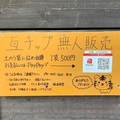 赤瓦チップ詰め放題⁉️ 無人販売もあります。 雑草対策に 赤瓦チップ詰め放題⁉️ 無人販売もあります。 雑草対策に
