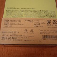 新品・未使用 のモバイル バッテリー6000mAh を譲りますの画像