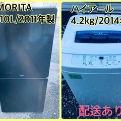 ★今週のベスト家電★洗濯機/冷蔵庫✨一人暮らし応援♬　　