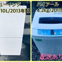限界価格挑戦！新生活家電♬♬洗濯機/冷蔵庫♬