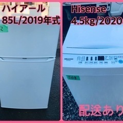 ⭐️2020年式⭐️ ★今週のベスト家電★洗濯機/冷蔵庫✨一人暮らし応援♬　　