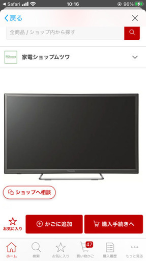 パナソニック　液晶テレビ