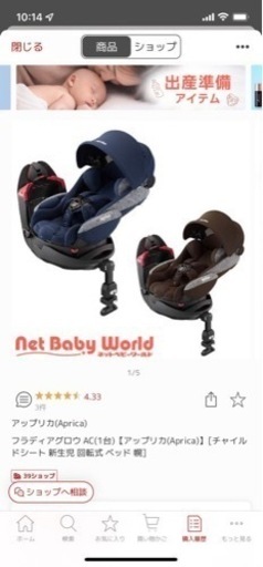 【新品】定価4万　Aprica チャイルドシート