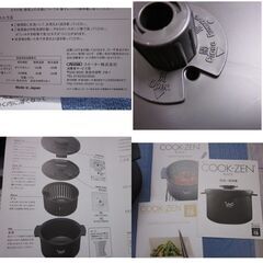 電子レンジ専用調理鍋　クック膳　COOK-ZEN BLACKの画像