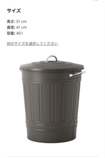 IKEA ゴミ箱