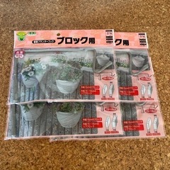 【新品】壁面プランターフック