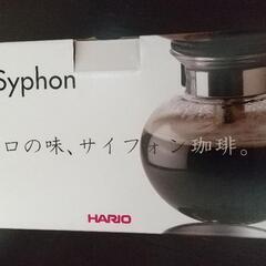 コーヒーサイフォン