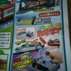 プラレール60周年記念 全部揃ってますの画像
