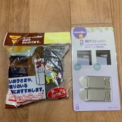 ※無料※クッションテープと網戸ストッパー