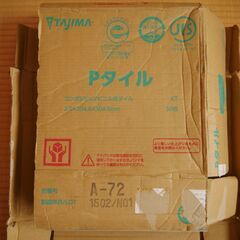 お取引中です　Ｐタイル