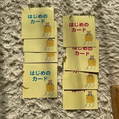 えほんかるた