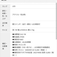 コイズミ シーリングライト8畳の画像