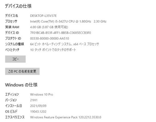 Let's note CF-AX2 Core i5 3427U Windows10インストール済