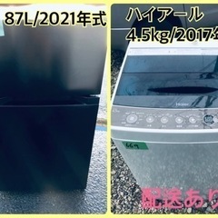 ⭐️2021年式⭐️ 限界価格挑戦！！新生活家電♬♬洗濯機/冷蔵庫♬　