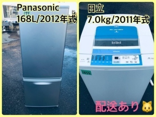 ⭐️7.0kg⭐️ 洗濯機/冷蔵庫★★本日限定♪♪新生活応援セール⭐️