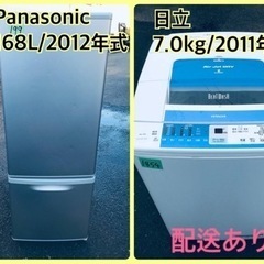 ⭐️7.0kg⭐️ 洗濯機/冷蔵庫★★本日限定♪♪新生活応援セール⭐️　