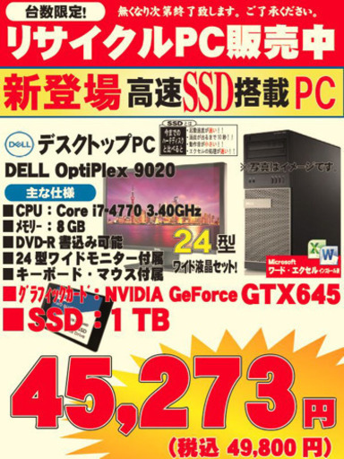 大容量ゲーミングパソコンセット❗️No.319