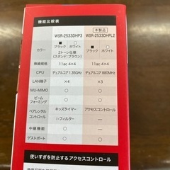 新品未使用BUFFALOルーター・LANケーブルセット【ネット決済ではありません】の画像