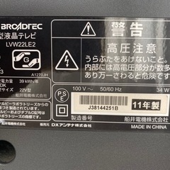 22型液晶テレビ 売りますの画像