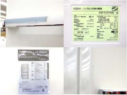 北海道/千歳市 1か月保証付！2018年製 AQUA/アクア 272L冷蔵庫 AQR-SV27H ホワイト幅60×奥行65.7×高さ1