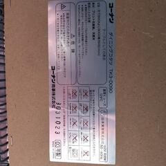 【お渡し決まりました！】ダイニングこたつセットの画像