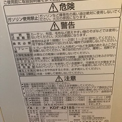 あげます！【ジャンク】石油ファンヒーターの画像