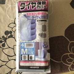 タイヤカバー未使用品