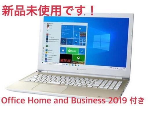 【新品未使用】2021年春モデルノートPCのdynabook
