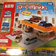 トミカ　オートバックス