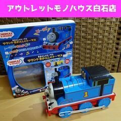 マスダヤ きかんしゃトーマス 音が鳴る手押し玩具 サウンドきかん...