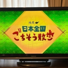 パナソニック　プラズマ　50インチテレビ