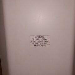 【トイレの暖房・脱臭に最適】National マイナスイオン暖快(あったかい) 脱臭暖房器 白 EH3682-Wの画像