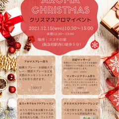 アロマで足スッキリセルフケアレッスン