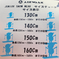 スノボーウェア4の画像