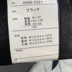 スノボーウェア4の画像