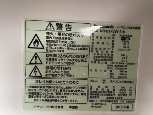 冷蔵庫