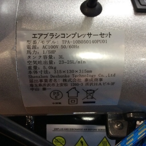 エアブラシコンプレッサー TPA-10B
