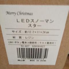 lXmas飾りの画像