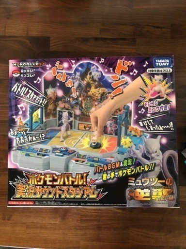 ポケモンバトル　実況サウンドスタジアム