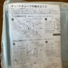 未使用 キュート キューブBOX 2個セットの画像