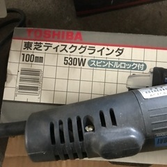 TOSHIBA ディスクグラインダ