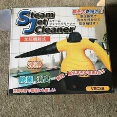 スチームジェットクリーナー