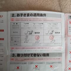 チャイルドシートの画像